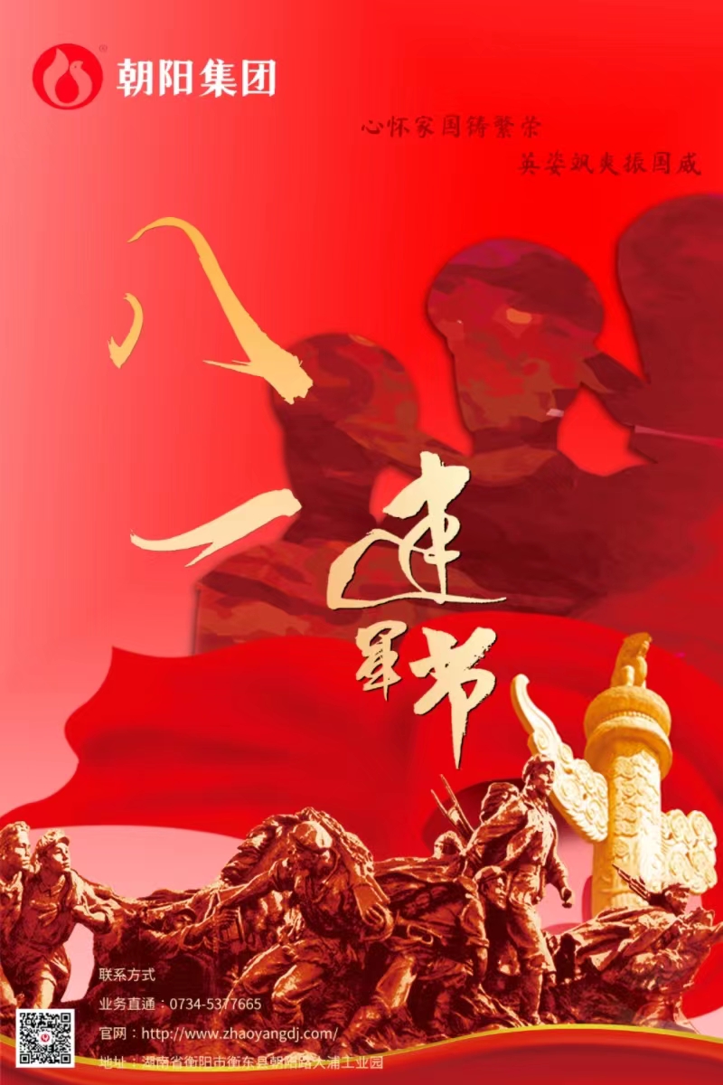 八一建軍節(jié) | 歲月靜好，只因他們負重前行！