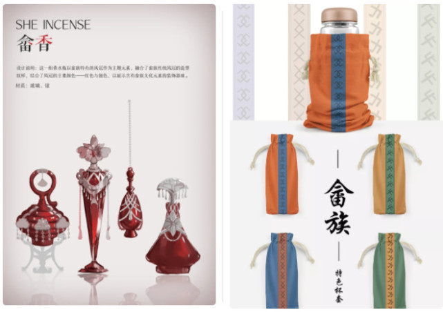 中国(浙江)畲族文化创意产品设计展演初评会在温顺利召开